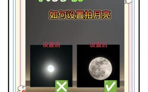 如何将照片融入月亮里？