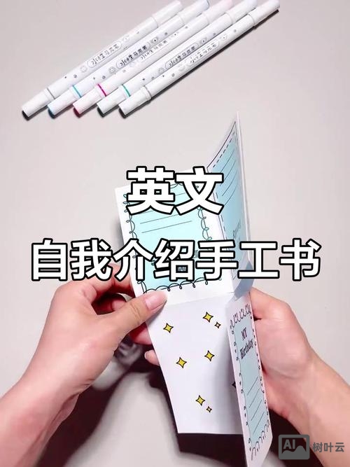 如何制作英文立体绘本