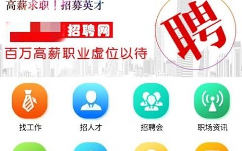 黑客招聘软件，合法招聘还是犯罪温床？