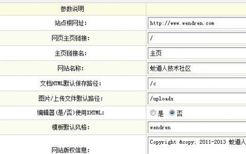 dedecms修改官网步骤复杂吗？