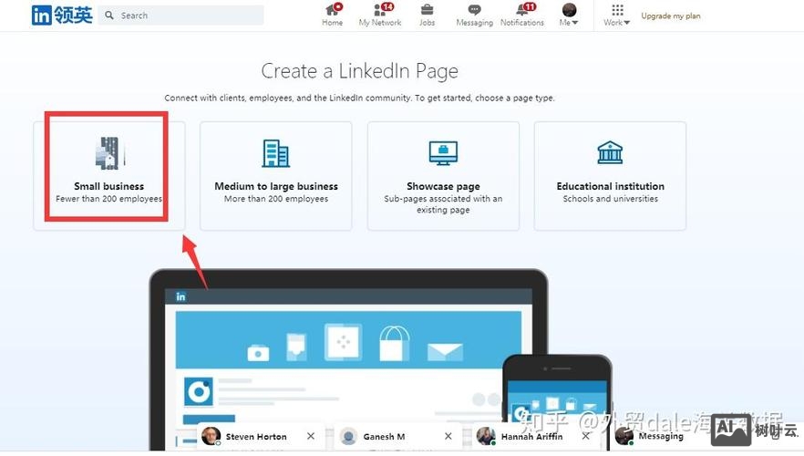 如何注册领英公司主页
