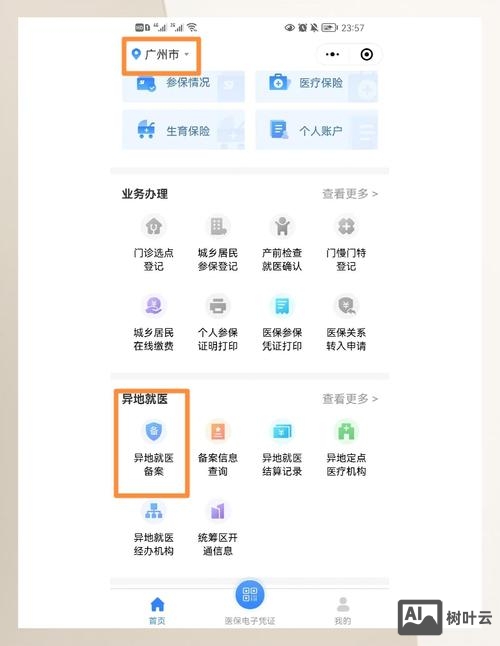 如何修改备案号信息