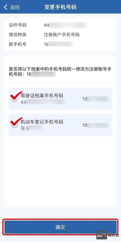 如何修改备案号信息