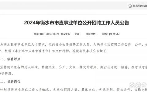 衡水惠普招聘什么岗位？要求多少薪资？