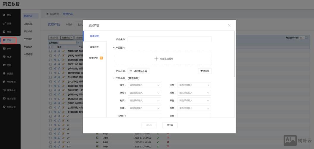 如何制造一个网址