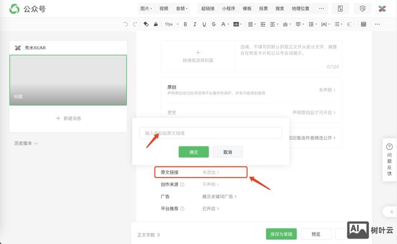 如何修改h5信息