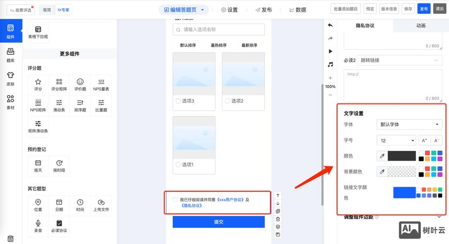 如何修改h5信息