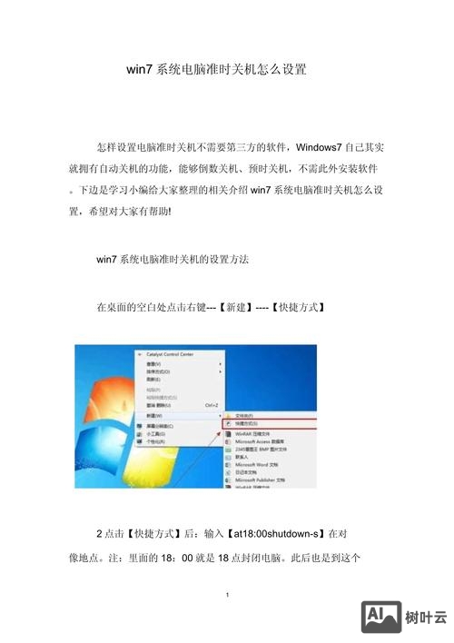 win7取消定时关机 命令