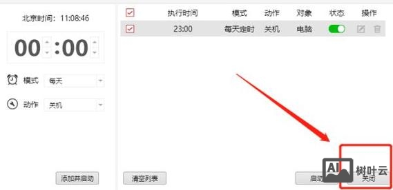 win7取消定时关机 命令