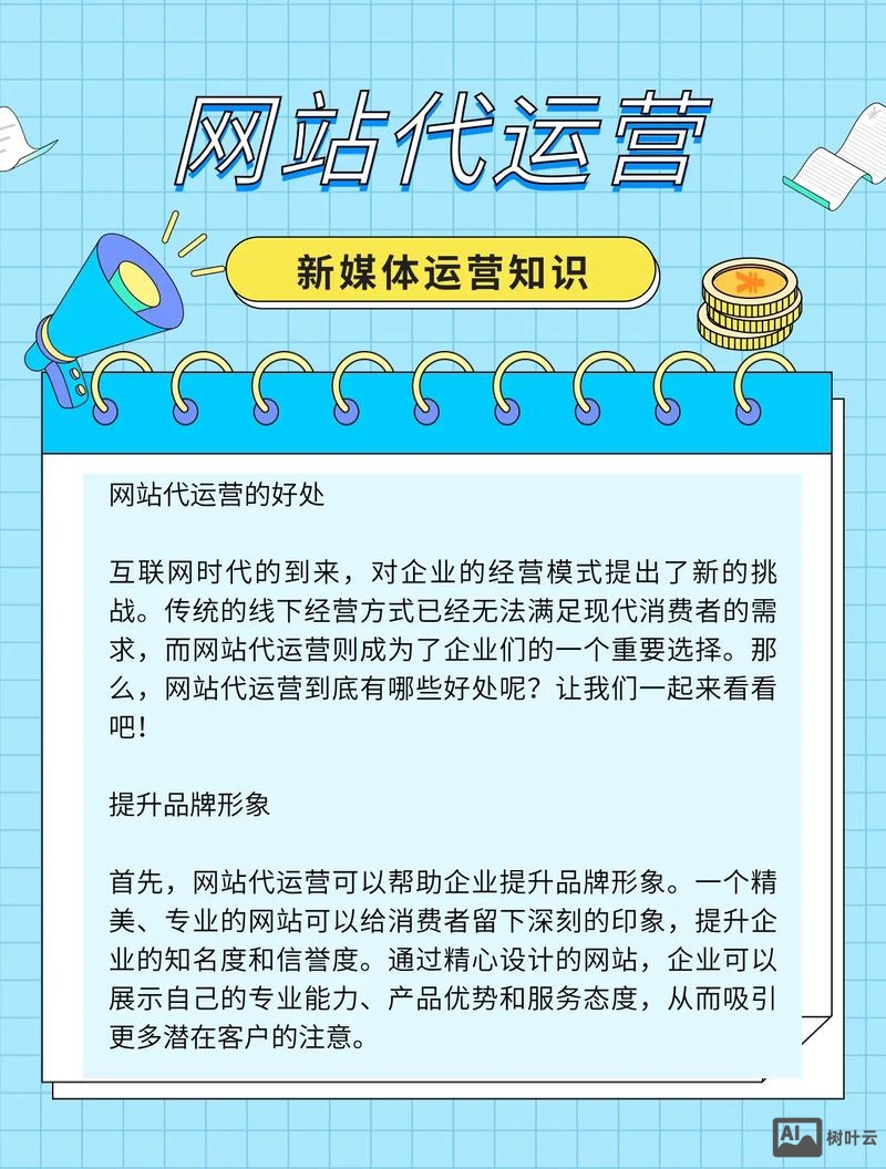 网站如何做好网络推广