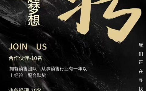 黑客招聘是黑产伪装还是正经职业？