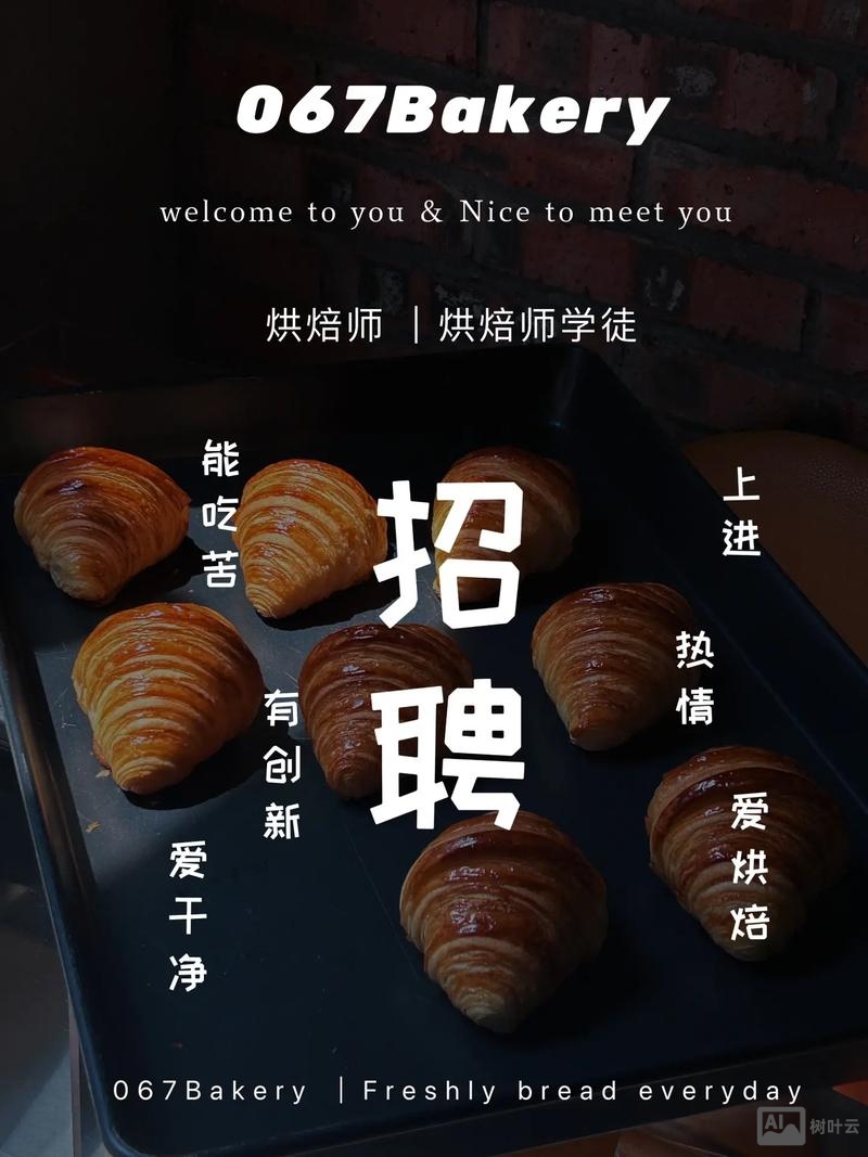 breadenglish招聘技巧
