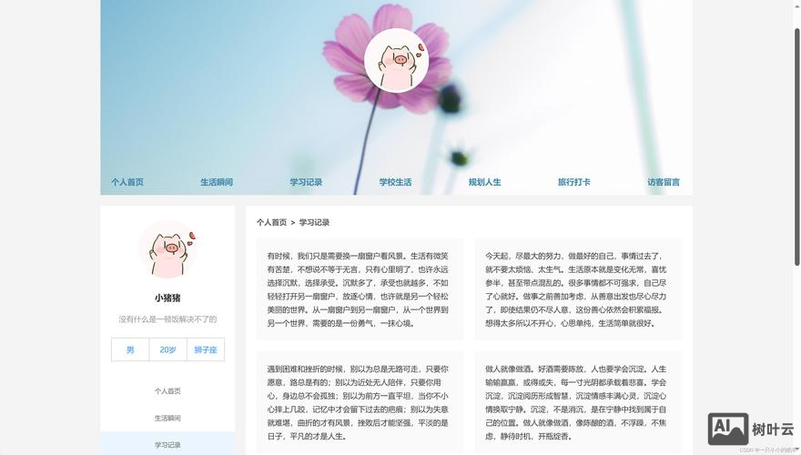 如何做网页的心得