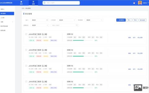 齐家OA招聘，哪些岗位在招？要求如何？