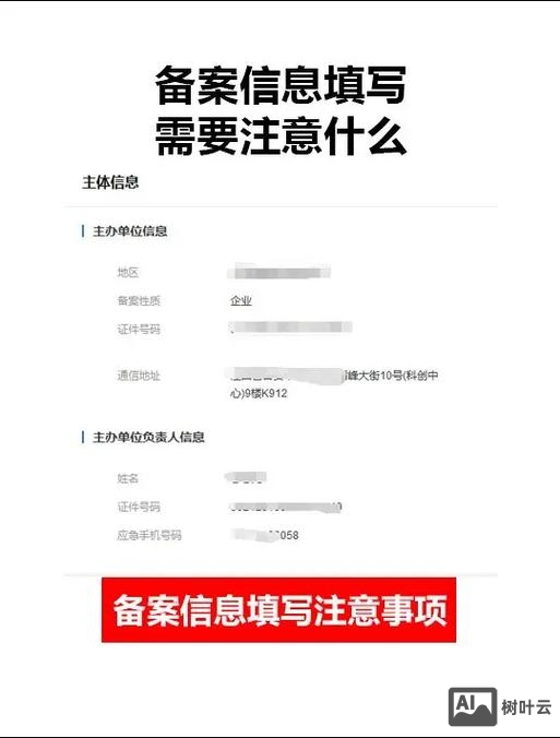 域名实名认证如何操作