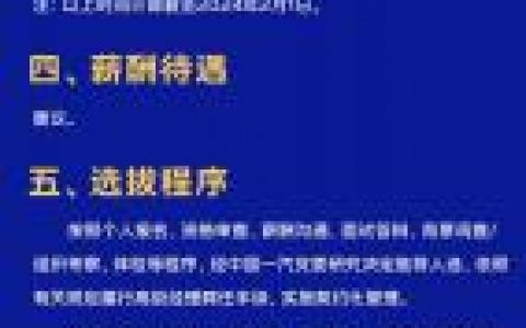 CSDN招聘什么岗位？要求多少薪资？