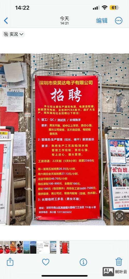 先花花 招聘
