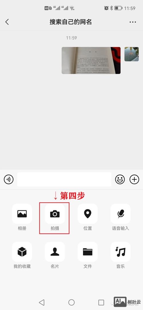 手机如何制作微信文本