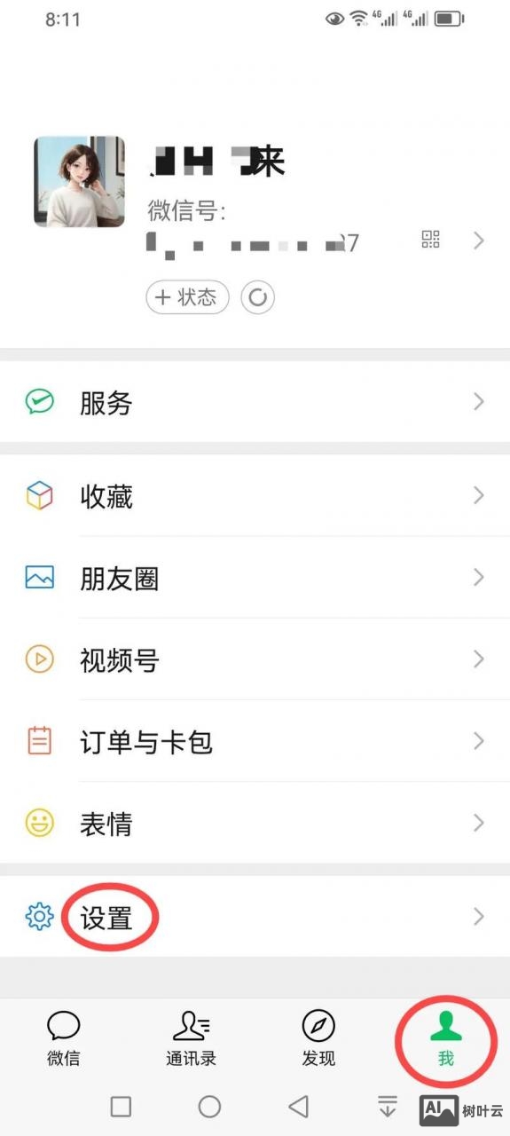 手机如何制作微信文本