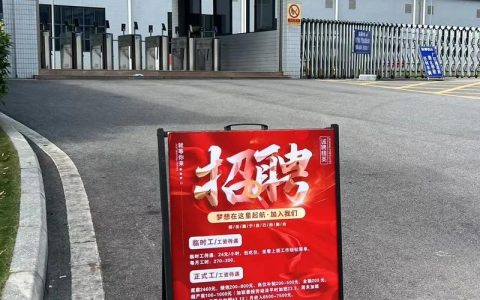 邵阳惠普招聘哪些岗位？薪资待遇如何？