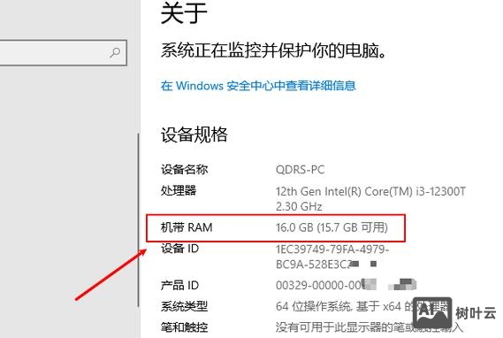 命令行查看内存大小