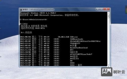 如何用DOS命令创建文件夹？
