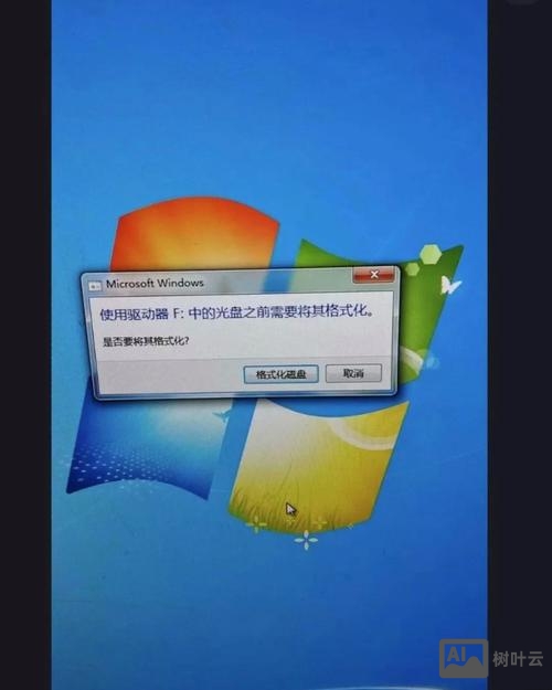 u盘强制格式化命令