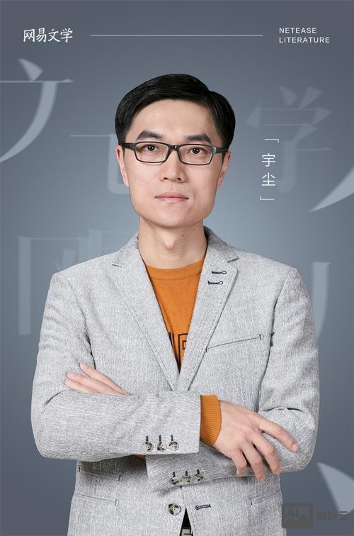 网易小说招聘