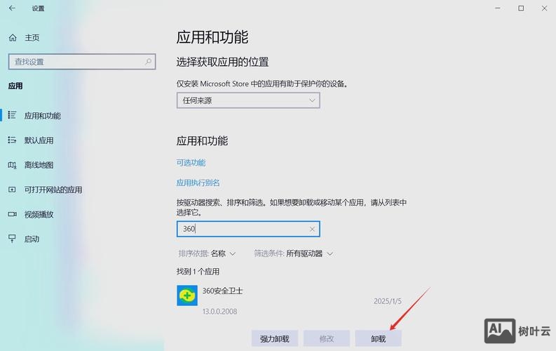 命令提示符卸载驱动