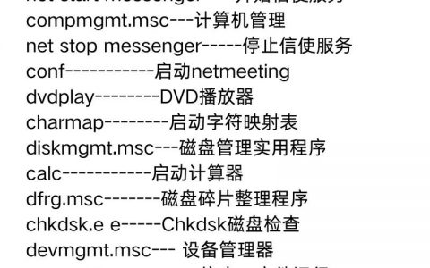Win7磁盘碎片整理命令怎么用？