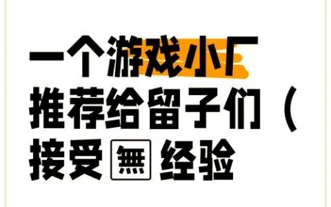 游戏作曲招聘,如何写出吸引人的作品集?