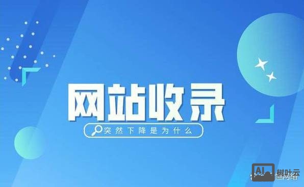 百度如何判断新站