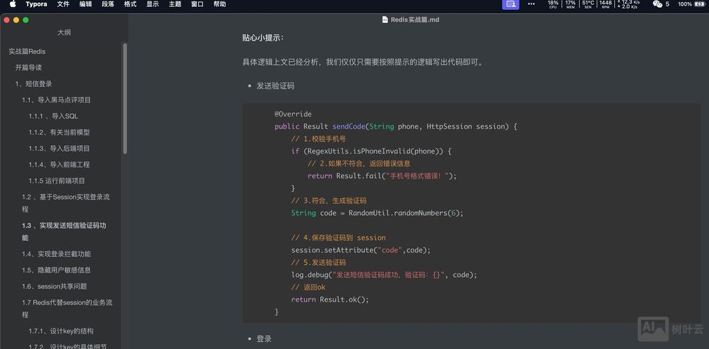 mac文本编辑器命令