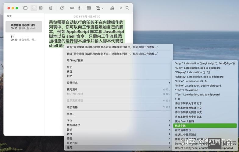 mac文本编辑器命令