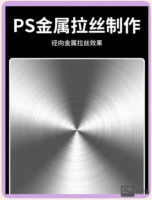 ps如何制作金属环