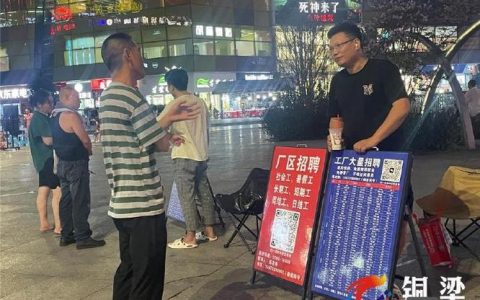 soso街景招聘靠谱吗？