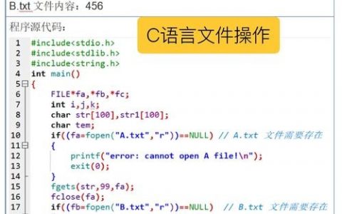 C语言如何实现文件复制的命令行程序？
