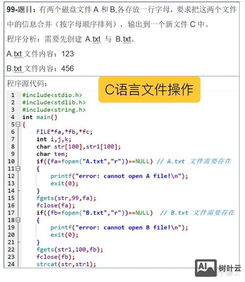 c语言文件复制命令行