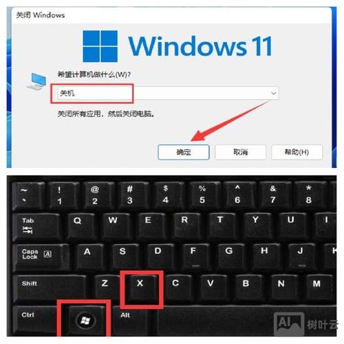 windows7 自动关机命令
