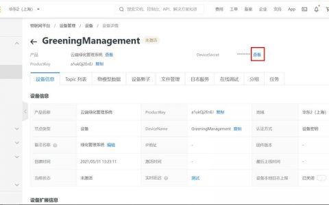 阿里云如何添加新网站?步骤详解