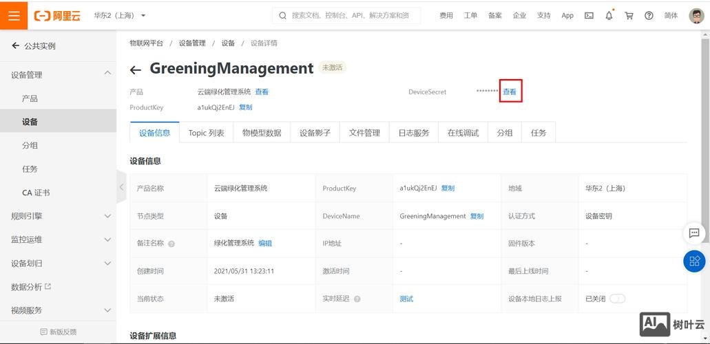 阿里云如何添加新网站