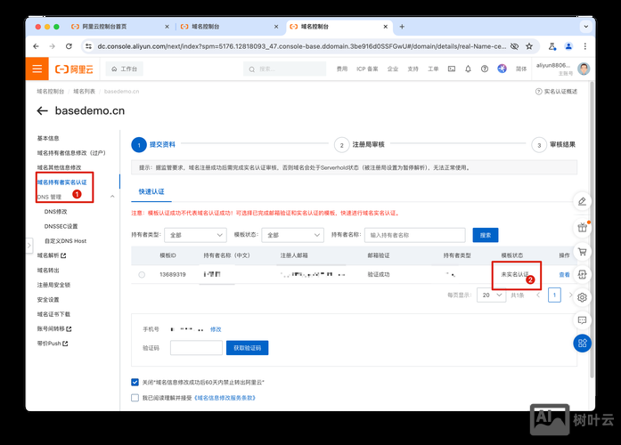 阿里云如何添加新网站