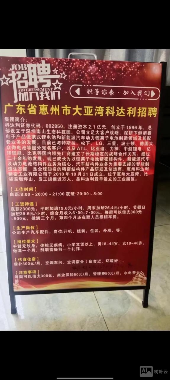 LG招聘图片