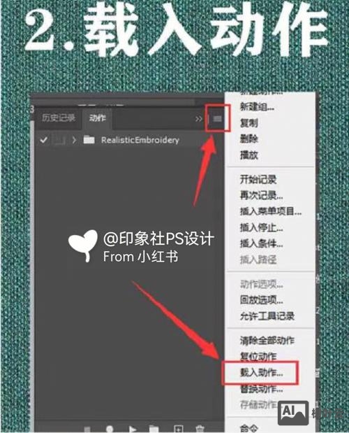 如何用ps做出刺绣效果