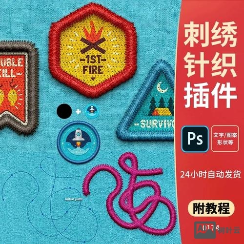 如何用ps做出刺绣效果