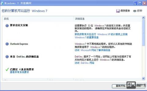 Win7切换用户命令是什么？