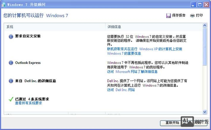 win7切换用户命令
