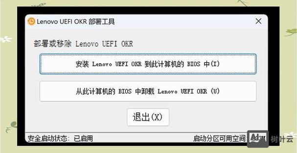 联想一键恢复命令