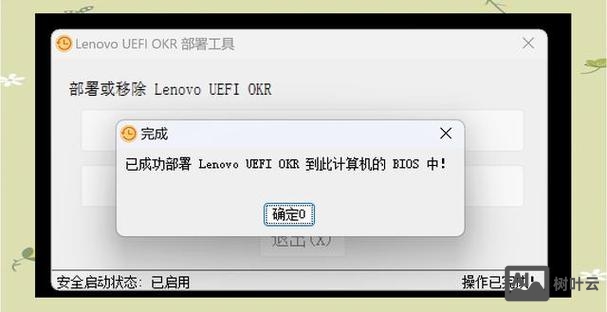 联想一键恢复命令