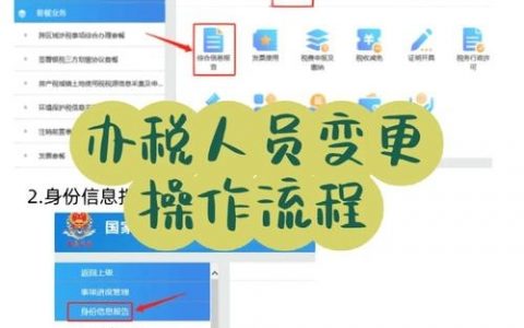 如何合法调取他人纳税记录？